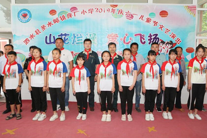 公司工會(huì)繼續(xù)開(kāi)展為泗水山推圣愛(ài)小學(xué)的捐贈(zèng)活動(dòng)